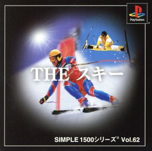 THE スキー SIMPLE 1500シリーズVOL.62