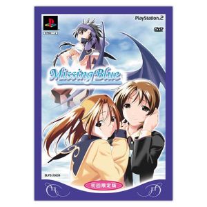 Missing Blue(ミッシングブルー)(初回限定版) 中古ゲーム ...