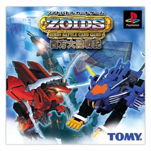 ゾイドバトルカードゲーム 西方大陸戦記(ZOIDS)