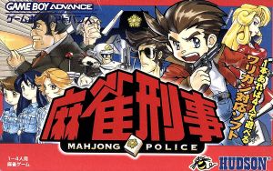 麻雀刑事 MAHJONG POLICE