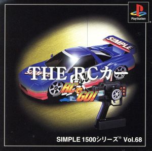 THE RCカー SIMPLE 1500シリーズVOL.68