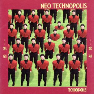 NEO TECHNOPOLIS・・・・・・繁殖