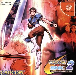 CAPCOM VS.SNK2 MILLIONAIRE FIGHTING 2001