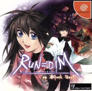 初回限定版)RUN=DIM as Black Soul 新品ゲーム | ブックオフ公式 