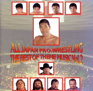 全日本プロレス テーマ大全集VOI.2