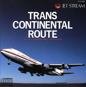 ジェットストリーム～トランス・コンチネンタル・ルート
