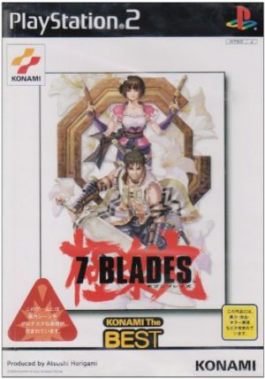 7BLADES/セブンブレイズ(再販)