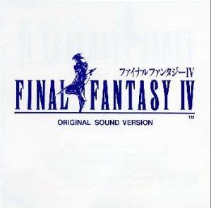 ファイナルファンタジーⅣ オリジナル・サウンド・ヴァージョン