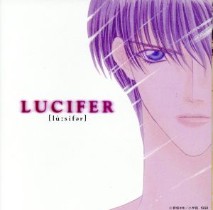 LUCIFER:ルシファー