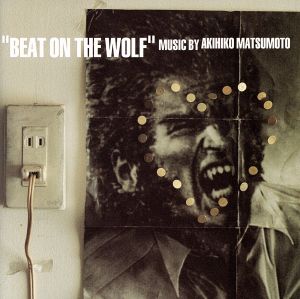 BEAT ON THE WOLF(蘇える金狼 オリジナル・サウンドトラック)