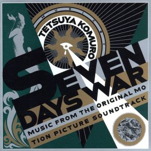 「ぼくらの七日間戦争」(SEVEN DAYS WAR)オリジナル・サウンドトラック