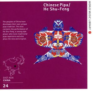 中国の琵琶
