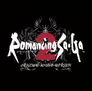ロマンシング サ・ガ2 オリジナル・サウンド・ヴァージョン