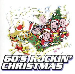 60's ロッキン・クリスマス