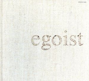 egoist:エゴイスト【自己中心主義者】