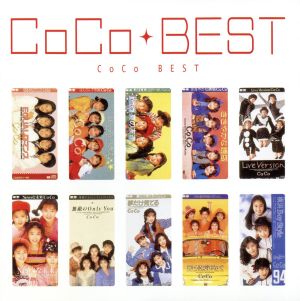 CoCoベスト