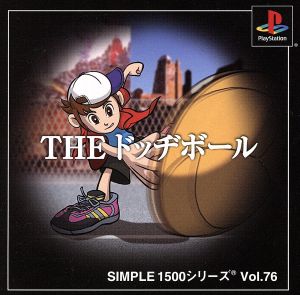 THE ドッヂボール SIMPLE 1500シリーズVOL.76