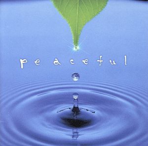 PEACEFUL～ヒーリング・コンピレーション～