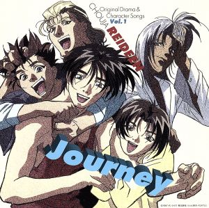 超者ライディーン オリジナル・ドラマ&キャラクター・ソングス Vol.1 Journey