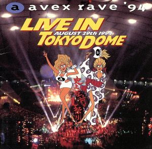 avex rave'94～LIVE IN TOKYO DOME
