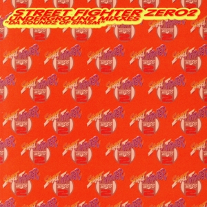 ストリートファイター ZERO2 アンダーグラウンド・ミキシーズ