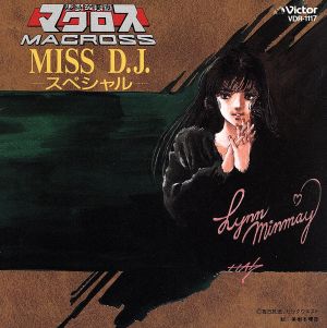 超時空要塞マクロス」Miss DJスペシャル 新品CD | ブックオフ公式