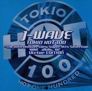 J-WAVE TOKIO HOT 100～10th・アニヴァーサリー・スーパー・ヒッツ・セレクション