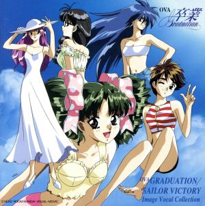卒業Graduation /番外編 聖羅ヴィクトリーvol.2 LD 3巻セット 卒業-Graduation- 聖羅ヴィクトリｰ 版権用動画
