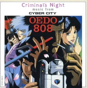 「クリミナルズ・ナイト・ミュージック・フロム・サイバー・シティ OEDO808」オリジナル・サウンド