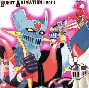 ロボットアニメ大全集VOL.1 中古CD | ブックオフ公式オンラインストア