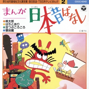 童謡/唱歌 キッズ/ファミリー CD 通販｜ブックオフ公式
