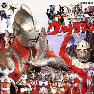 ウルトラマンスーパーベスト