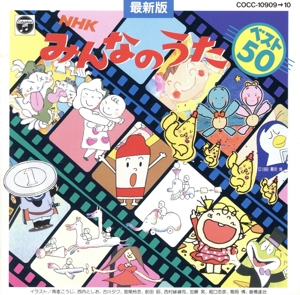 CD NHK みんなのうた きみのて CD NHK みんなのうた きみのて - メルカリ