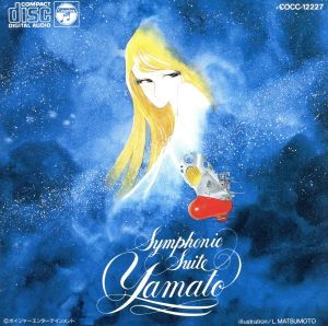 交響組曲「宇宙戦艦ヤマト」 Symphonic Suite Yamato 中古CD | ブック
