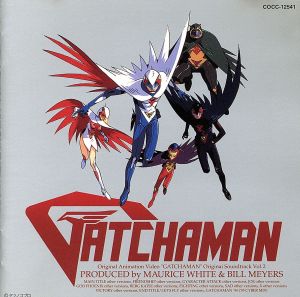 「ガッチャマン」オリジナル・サウンドトラックVol.2