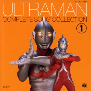 ULTRAMAN COMPLETE SONG COLLECTION 1