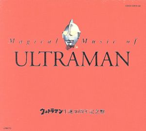 Magical Music Of ULTRAMAN ウルトラマン生誕30周年記念盤
