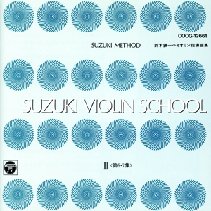 バイオリン指導曲集3