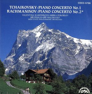 チャイコフスキー/ラフマニノフ:ピアノ協奏曲
