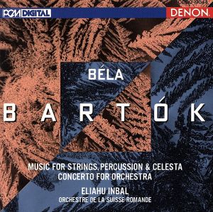 バルトーク：弦楽器，打楽器とチェレスタのための音楽