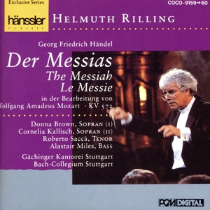 ヘンデル:オラトリオ「メサイア」