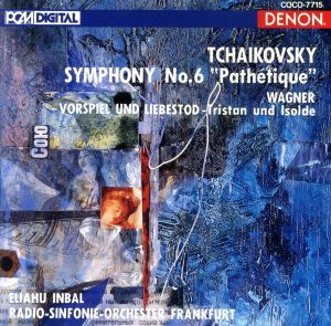 チャイコフスキー:交響曲第6番 ロ短調「悲愴」