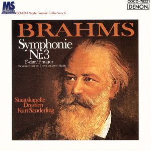 ブラームス:交響曲第3番 ヘ長調 Op.90