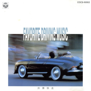 渋滞快走～いらいら解消～