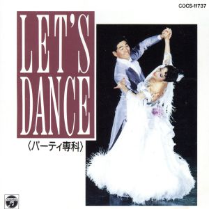 Let′s Dance7/パーティー