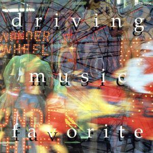 Driving music favorite ドライビング・ランデブー