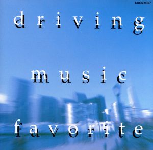 Driving music favorite ハイウェイ・ランナー