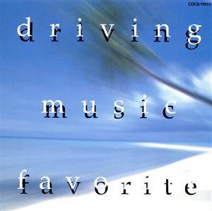 Driving music favorite リゾート・ツーリング