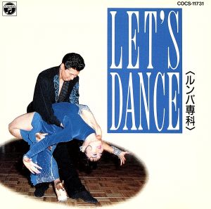 Let′s Dance1/ルンバ専科