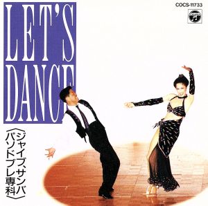 Let′s Dance3/ジャイブ・サンバ・パソドブレ専科